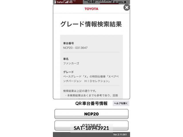 Toyota FUN CARGO 2003-08 8485460-22