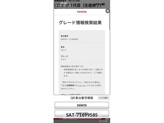 Toyota GAIA 1999-06 7327239-18