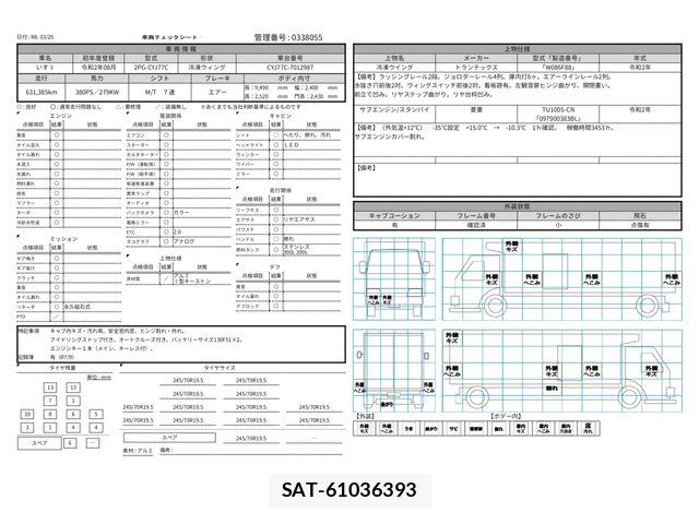 Isuzu GIGA 2020-08 5868322-29