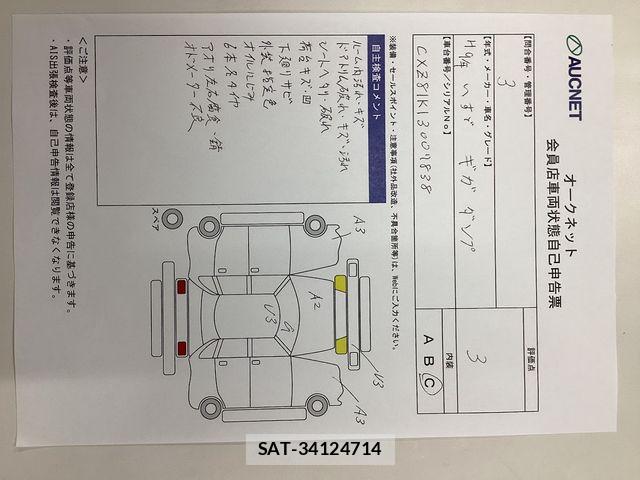Isuzu GIGA 1997-03 6676075-7