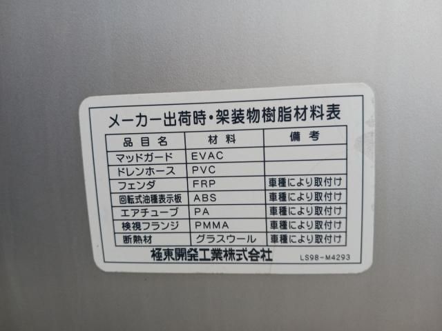Isuzu GIGA 2010-02 6805422-20