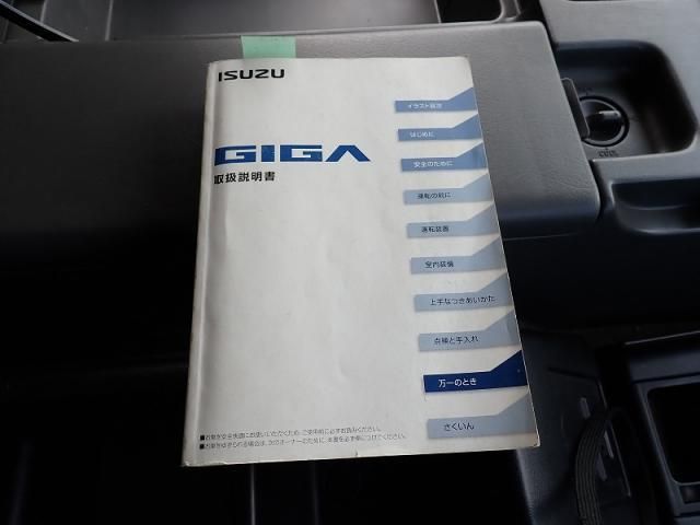 Isuzu GIGA 2015-07 6919896-15