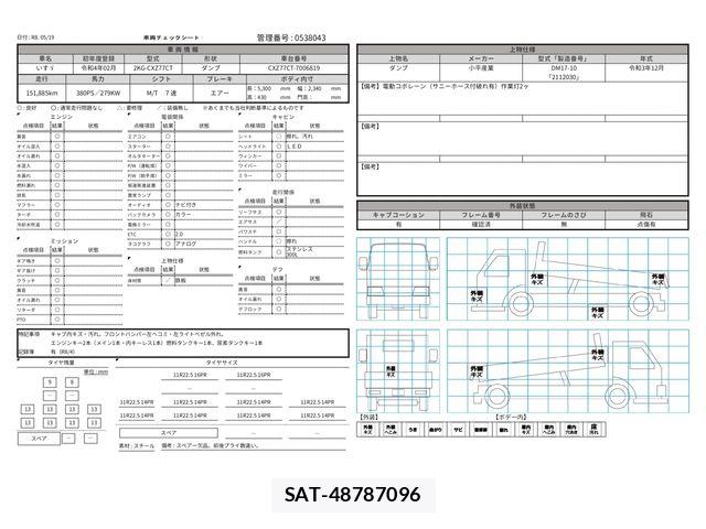 Isuzu GIGA 2022-02 6905743-29