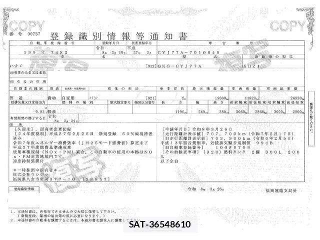Isuzu GIGA 2015-02 7250931-28
