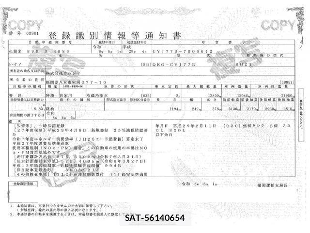 Isuzu GIGA 2017-04 7250919-28