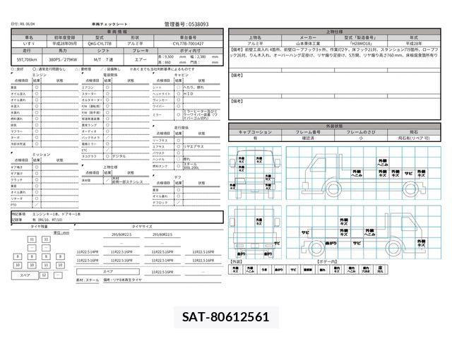 Isuzu GIGA 2016-09 7250921-28