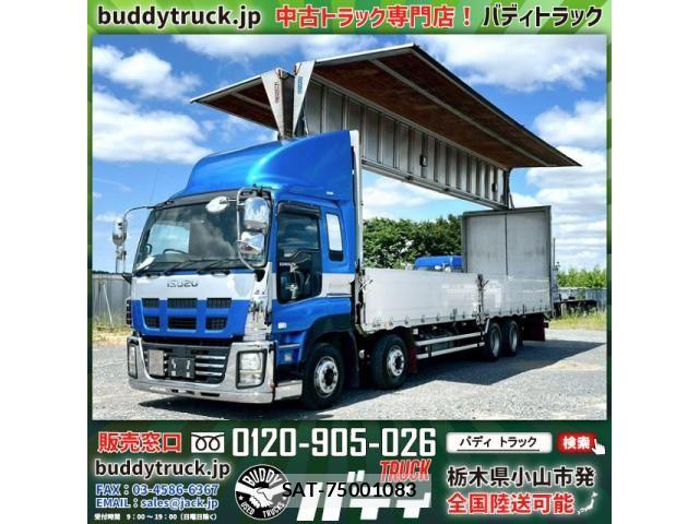 Isuzu GIGA 2014-07 7500717-0