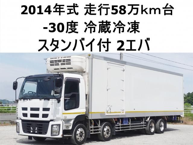 Isuzu GIGA 2014-07 7710333-0