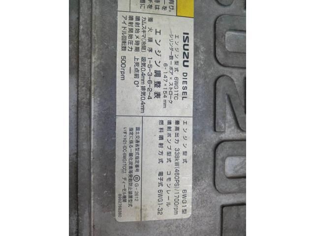 Isuzu GIGA 2017-02 7864721-12