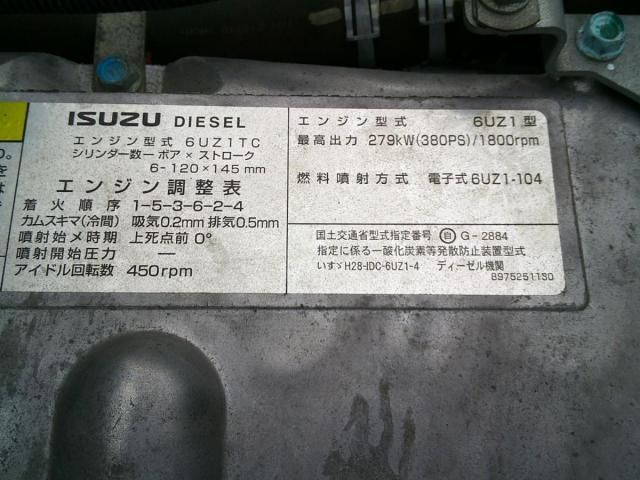 Isuzu GIGA 2022-02 7864716-16
