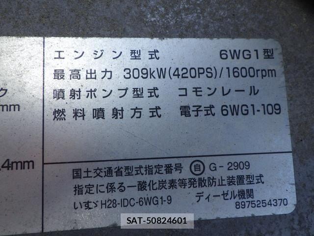 Isuzu GIGA 2021-11 7902658-12