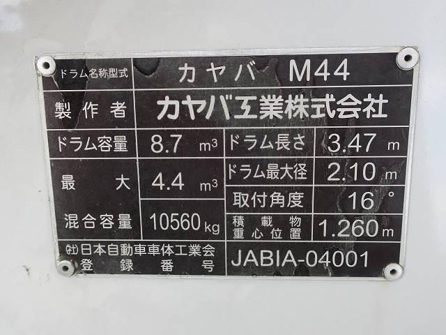 Isuzu GIGA 2015-02 8060588-12