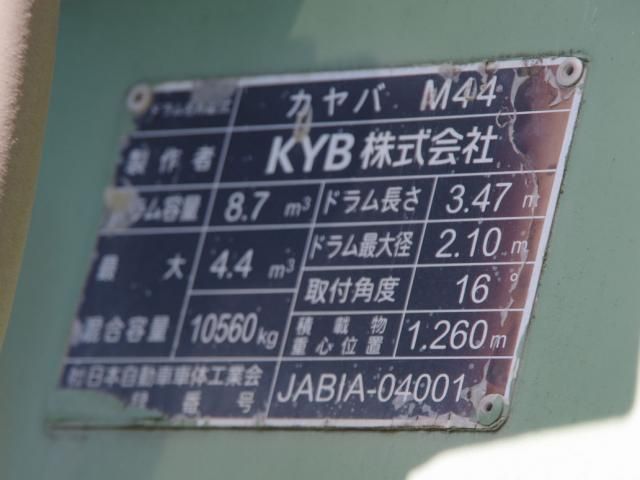 Isuzu GIGA 2017-02 8186405-18