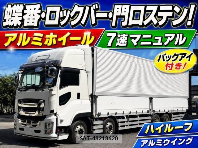 Isuzu GIGA 2021-01 8626910-0