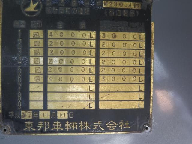 Isuzu GIGA 2017-10 8770708-29