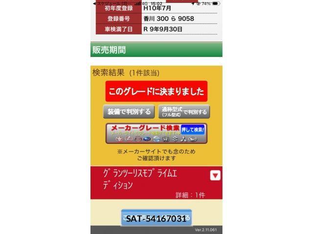 Nissan GLORIA HARDTOP 1998-07 8245277-26