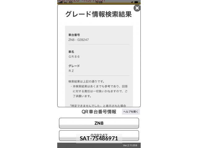 Toyota GR86 2023-10 5868428-27