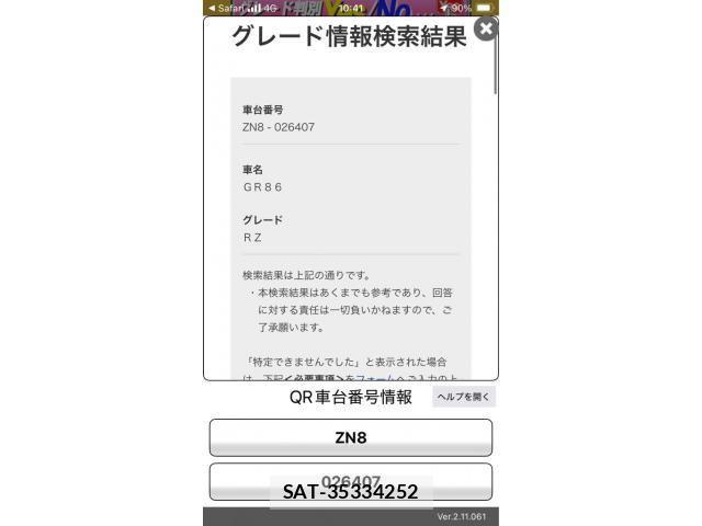 Toyota GR86 2023-06 7219047-29