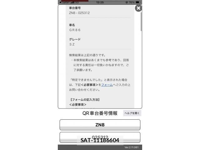 Toyota GR86 2023-05 7327262-20