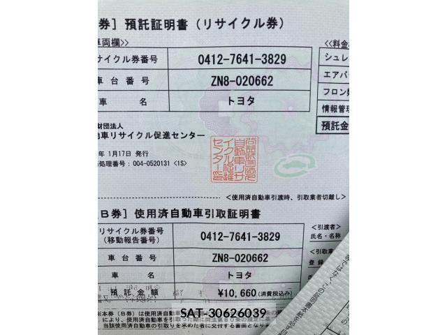 Toyota GR86 2023-01 7562171-24