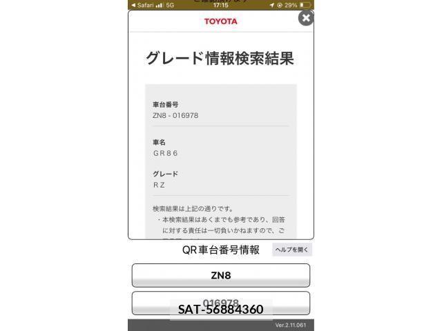 Toyota GR86 2022-08 7616778-0