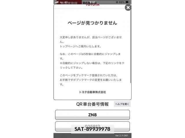 Toyota GR86 2024-06 7785221-0