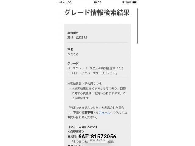 Toyota GR86 2023-08 8230183-20