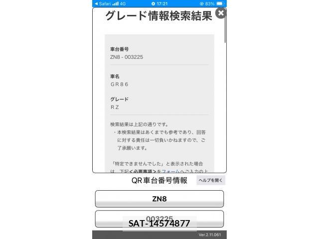 Toyota GR86 2021-11 8742403-24