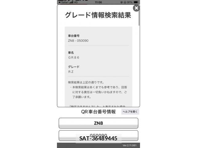 Toyota GR86 2025-05 8871089-24