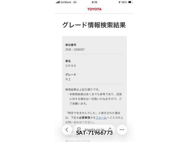 Toyota GR86 2023-08 8879928-0