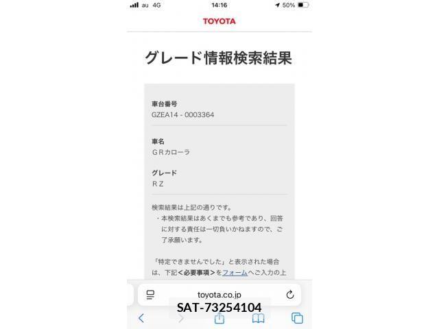 Toyota COROLLA 2025-07 8335965-0