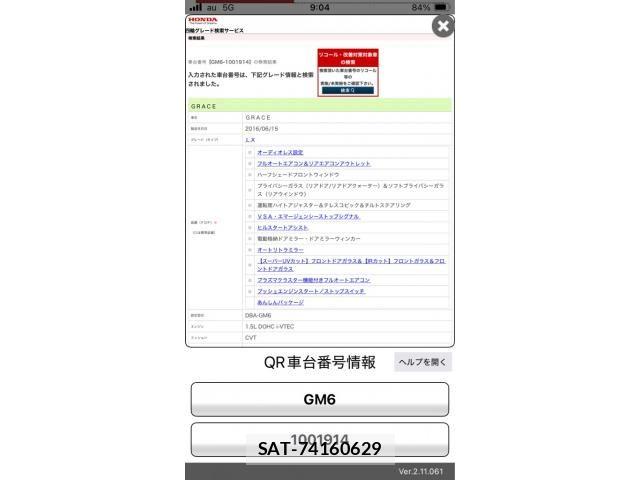 Honda GRACE 2016-06 7616781-25