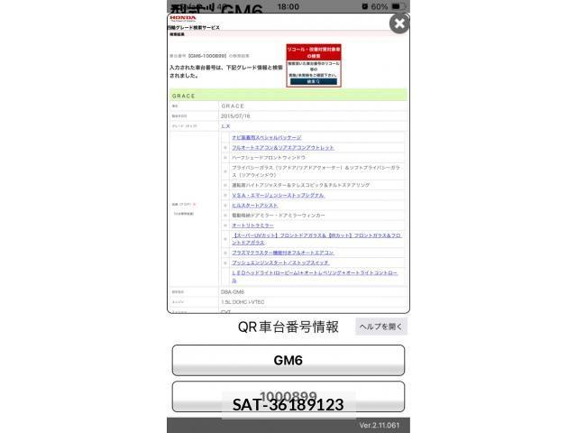 Honda GRACE 2015-08 7785236-19