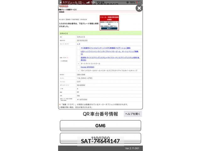 Honda GRACE 2018-02 8073866-0
