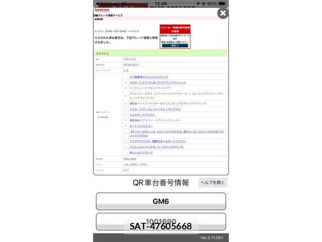 Honda GRACE 2016-04 8412644-20