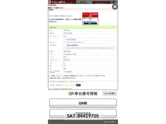 Honda GRACE 2017-12 8525025-0