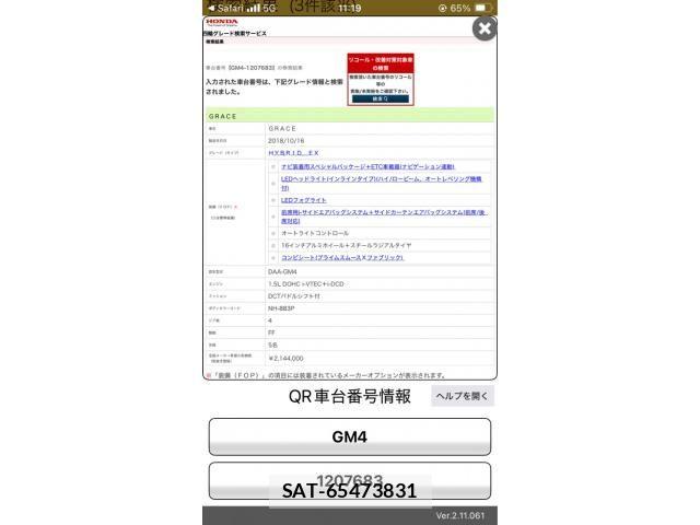 Honda GRACE 2018-11 7219061-29