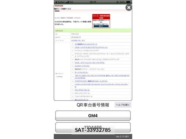 Honda GRACE 2016-06 7219055-18