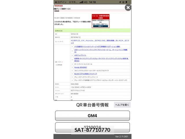 Honda GRACE 2019-04 7500722-25