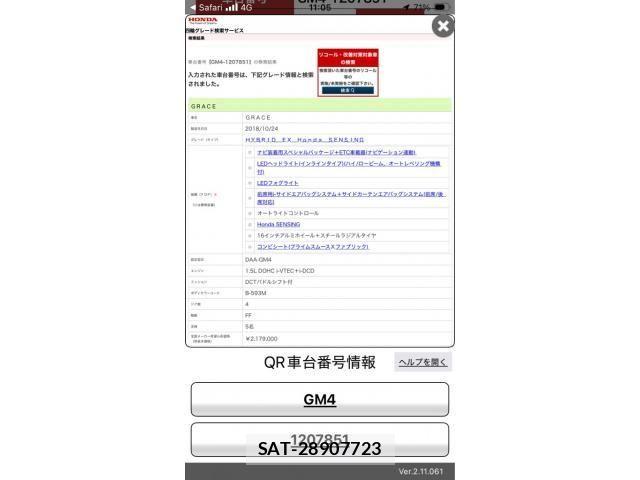 Honda GRACE 2019-02 7508745-23