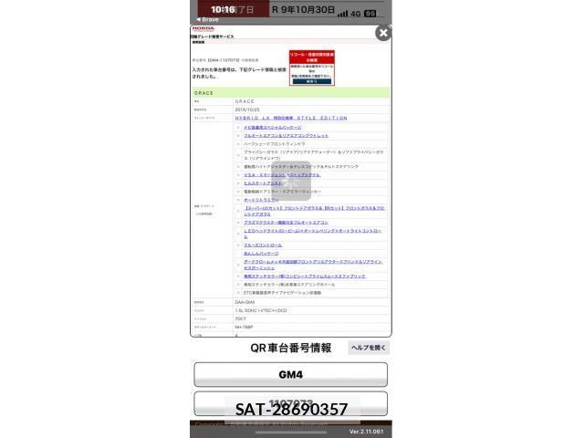 Honda GRACE 2016-10 7876644-22