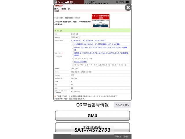 Honda GRACE 2018-04 8130299-19