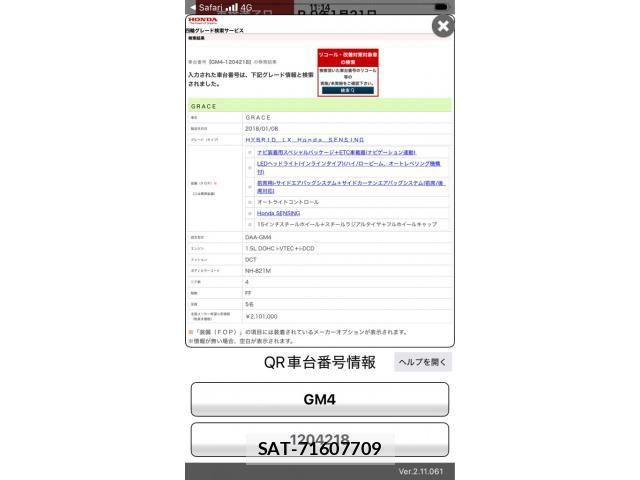 Honda GRACE 2018-01 8412648-19