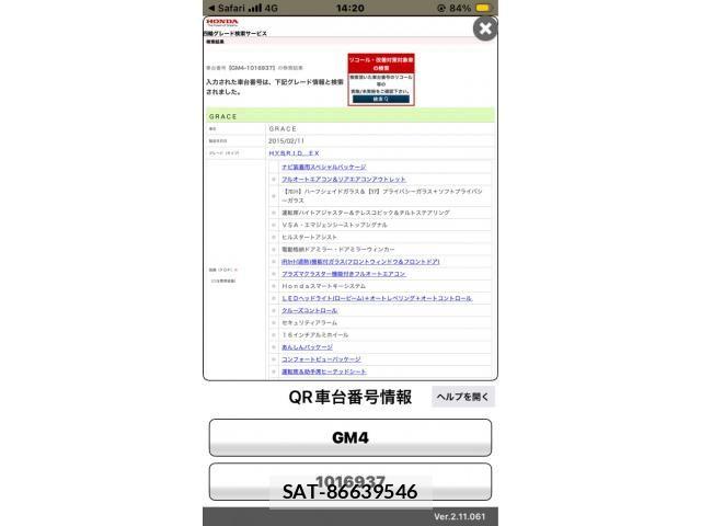 Honda GRACE 2015-03 8438163-21