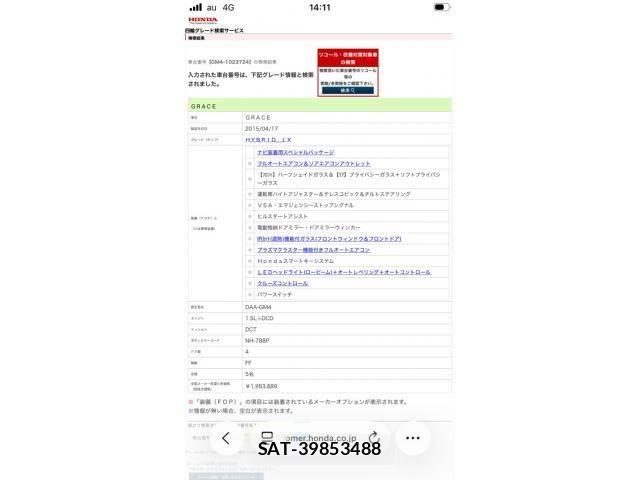 Honda GRACE 2015-11 8626922-22