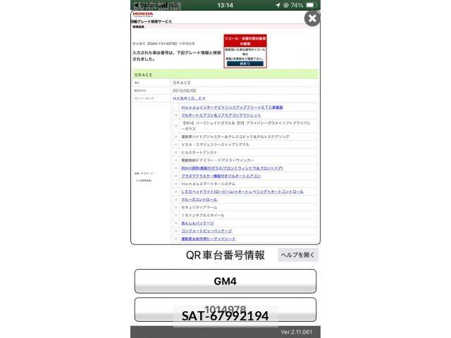 Honda GRACE 2015-09 8829225-21