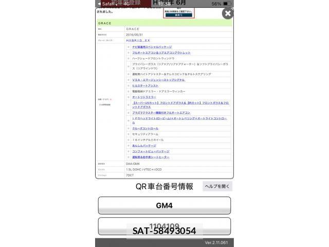 Honda GRACE 2016-06 8879935-28