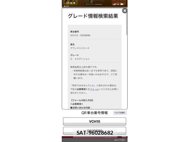 Toyota GRAND HIACE 1999-10 8626923-20