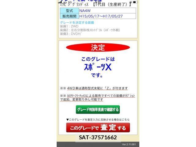 Mitsubishi GRANDIS 2003-12 6905793-24
