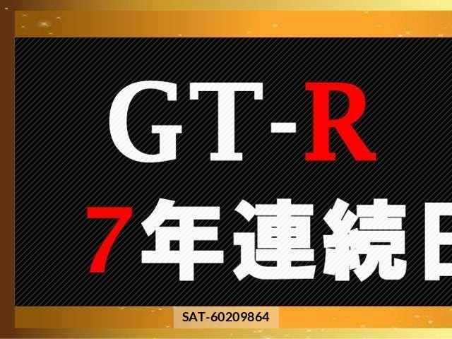Nissan GT-R 2015-03 1178665-2